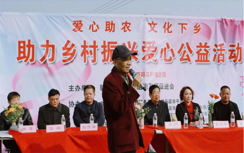 爱心助农  文化下乡,助力乡村振兴爱心公益活动举行
