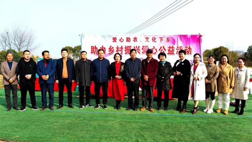 爱心助农  文化下乡,助力乡村振兴爱心公益活动举行