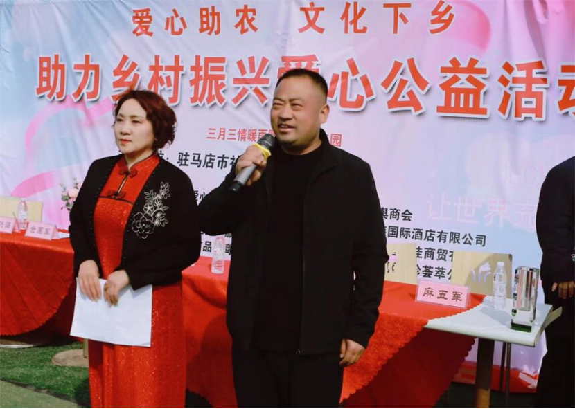 爱心助农  文化下乡,助力乡村振兴爱心公益活动举行