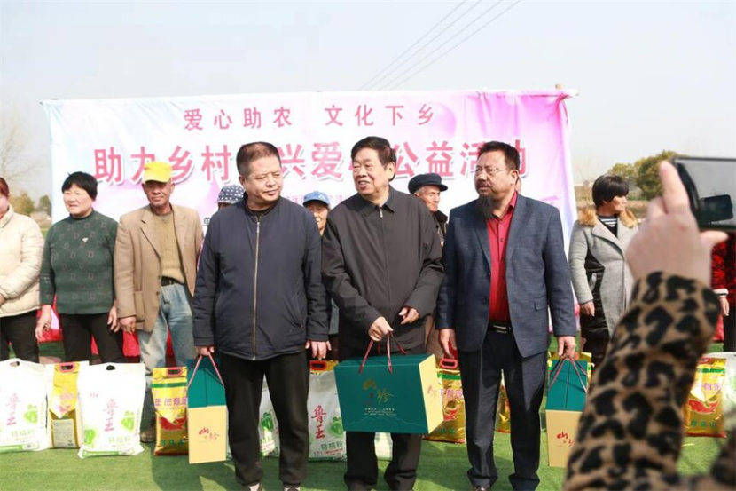 爱心助农  文化下乡,助力乡村振兴爱心公益活动举行