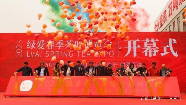 绿爱散茶大宗交易市场一期二期开市暨茶博会在山东临沂盛大开幕