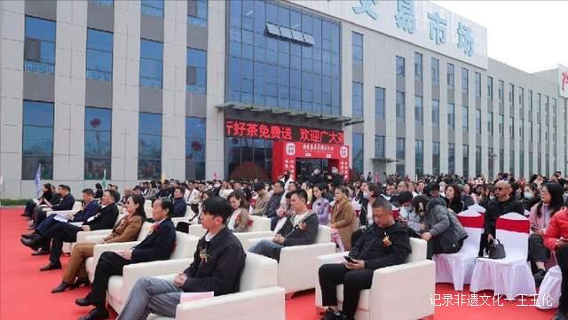 绿爱散茶大宗交易市场一期二期开市暨茶博会在山东临沂盛大开幕