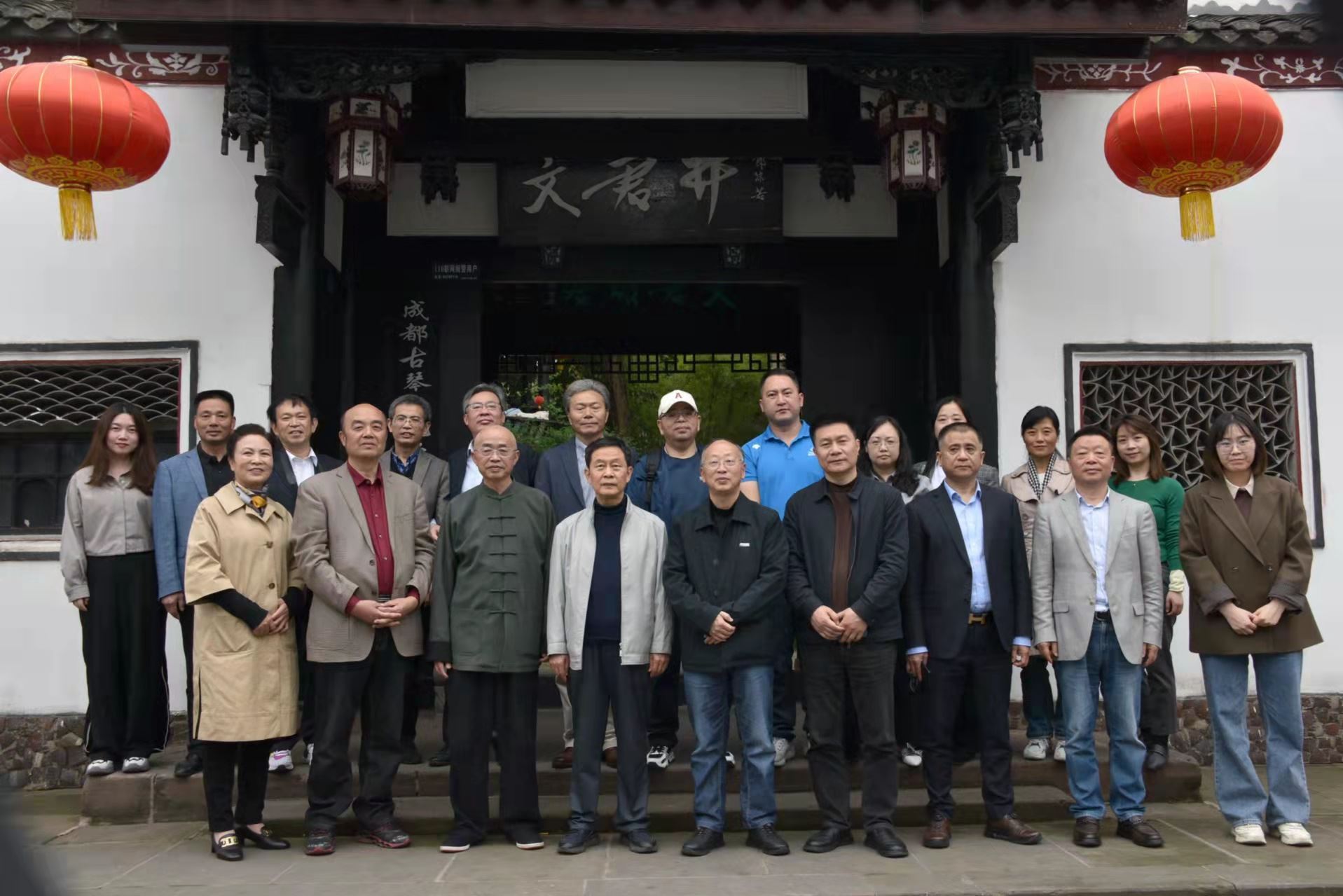 郭沫若《题文君井》深度学习会在文君井集团召开