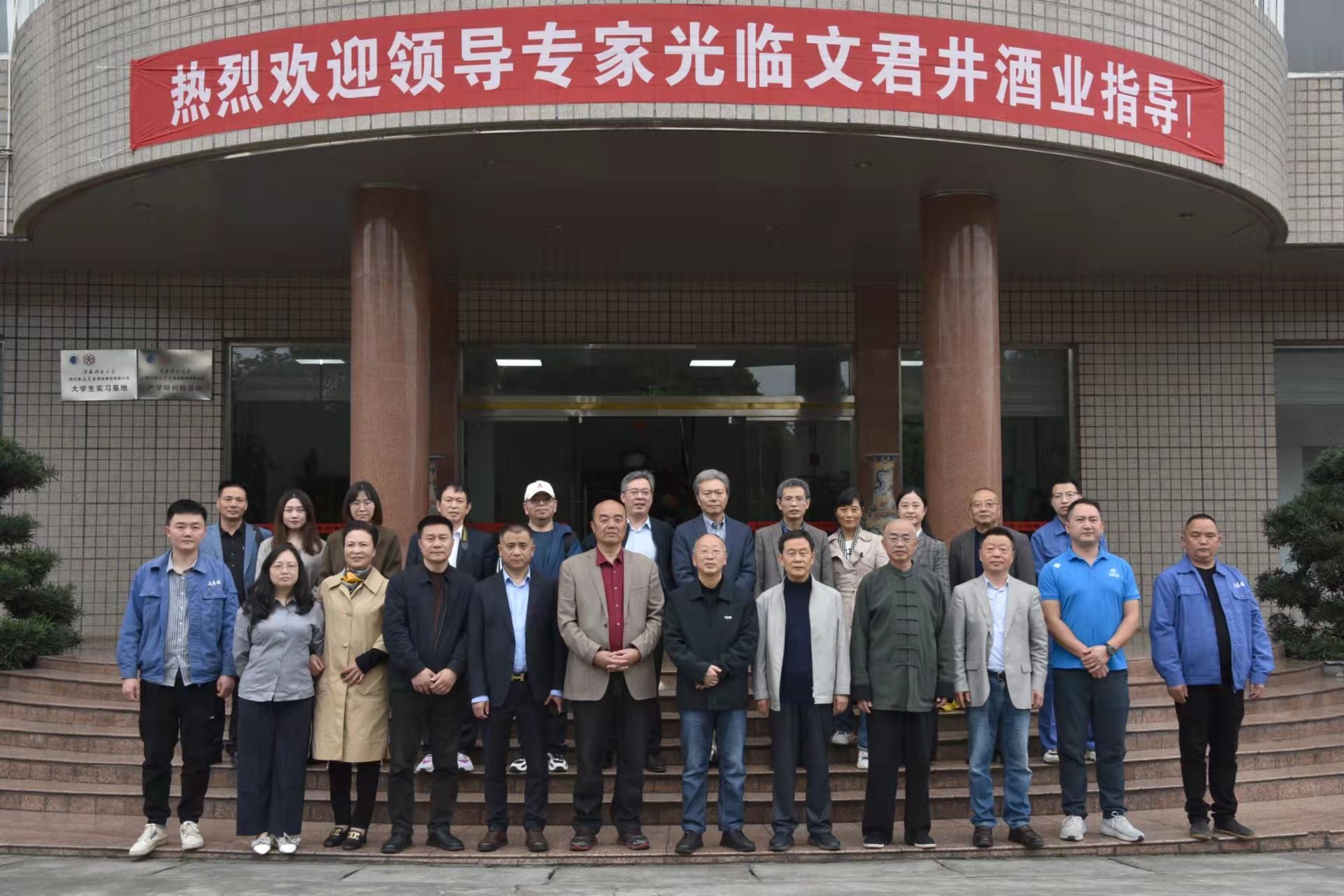 郭沫若《题文君井》深度学习会在文君井集团召开