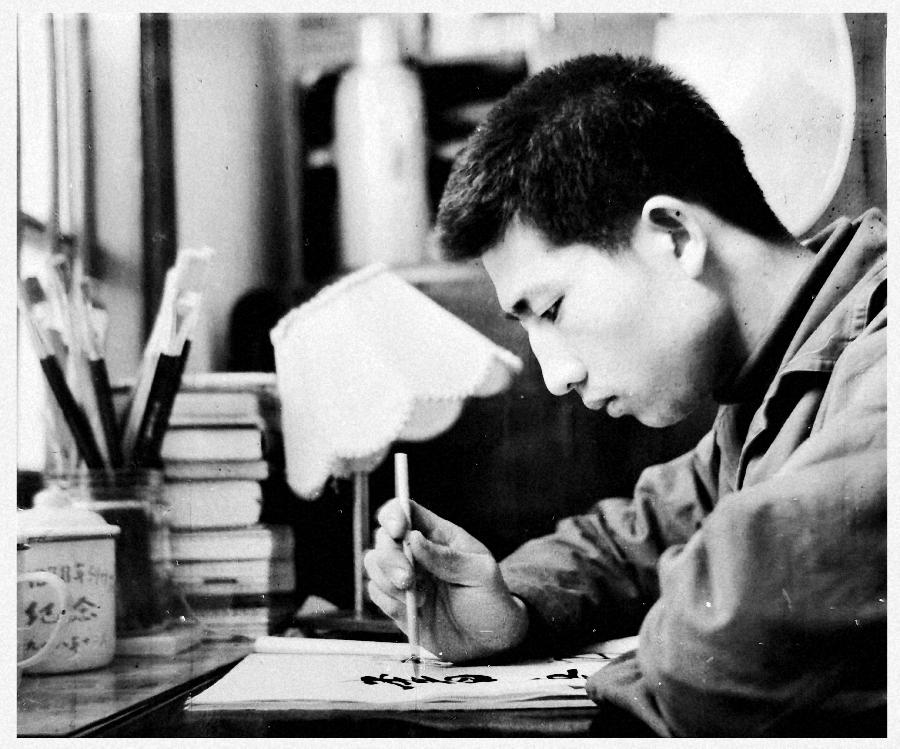 李自华：翰墨千古事，得失寸心知