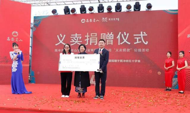 云南腾冲：赴一场浪漫的茶约，高黎贡山第八届茶文化节举行