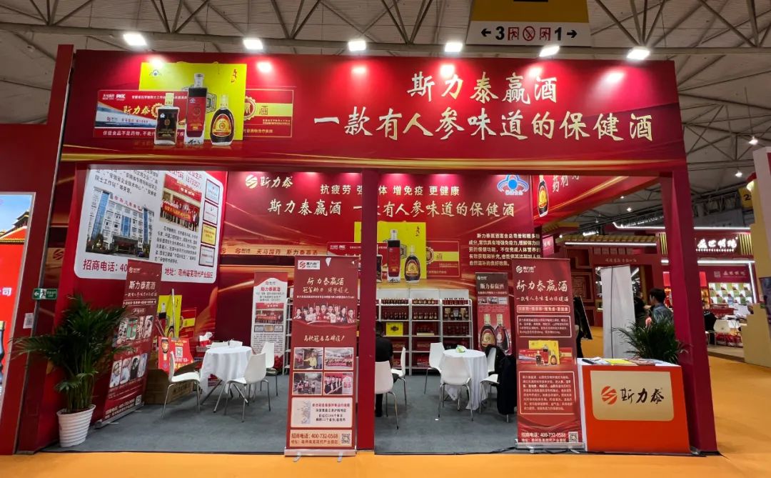 相聚蓉城 精彩纷呈|斯力泰“第108届糖酒会之行”圆满结束