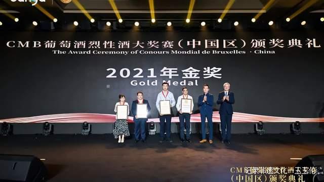 金蕊天荷荣获布鲁塞尔国际葡萄酒烈性酒大奖赛金奖