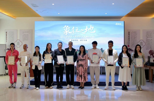 云南：走进“象往之地”，快手达人直播助力玉溪文旅“出圈”