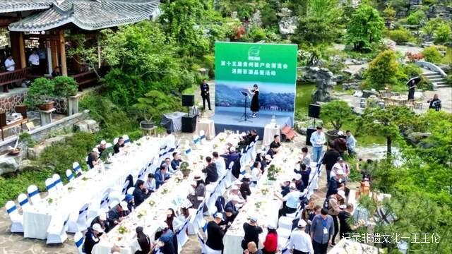 老村长集团在天壶国际大酒店协办第15届贵州茶产业博览会
