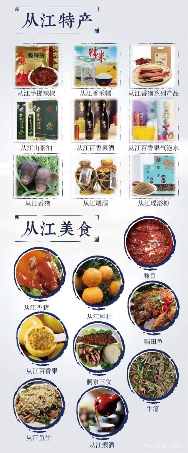 从江：百年侗寨美丽蜕变，5月1日首次盛大开园