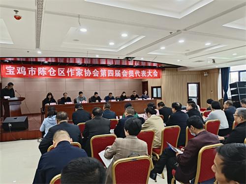 陈仓区作协第四届换届选举大会胜利召开