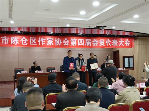 陈仓区作协第四届换届选举大会胜利召开