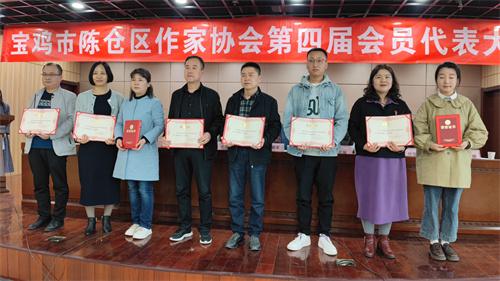 陈仓区作协第四届换届选举大会胜利召开