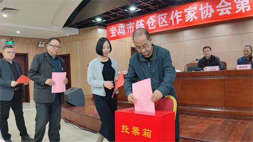 陈仓区作协第四届换届选举大会胜利召开