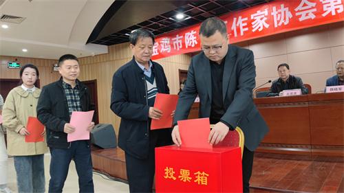 陈仓区作协第四届换届选举大会胜利召开