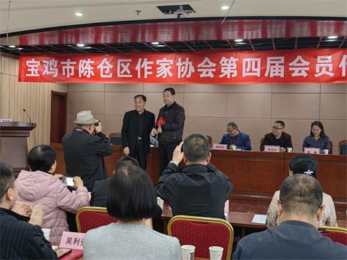 陈仓区作协第四届换届选举大会胜利召开