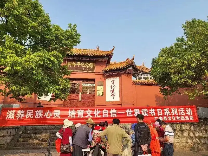 广南文旅：文化盛宴满古城，最是书香能致远