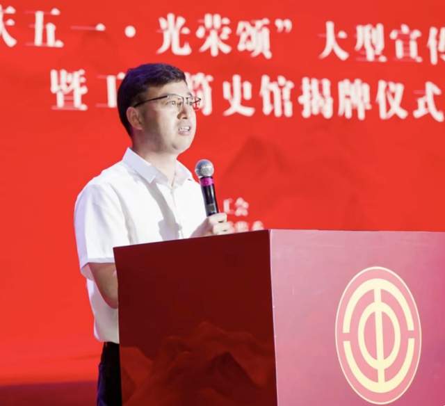 泉州市洛江区总工会举行“庆五一·光荣颂”暨工会简史馆揭牌活动