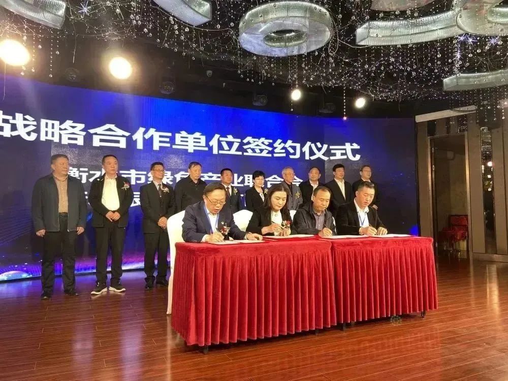 绿色产业在衡水崛起——庆贺河北省绿色产业协会绿色农业委员会暨衡水市绿色产业联合会成立