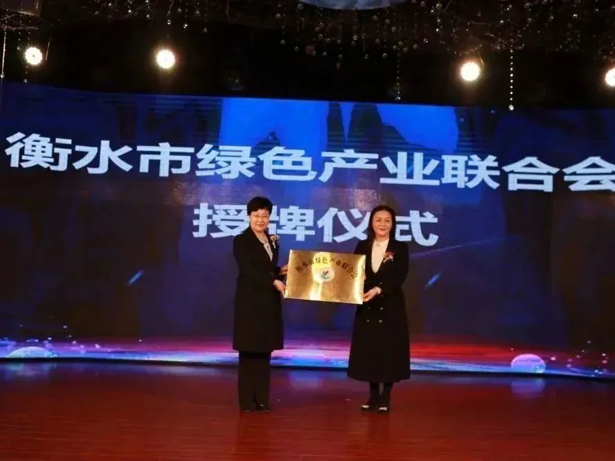 绿色产业在衡水崛起——庆贺河北省绿色产业协会绿色农业委员会暨衡水市绿色产业联合会成立