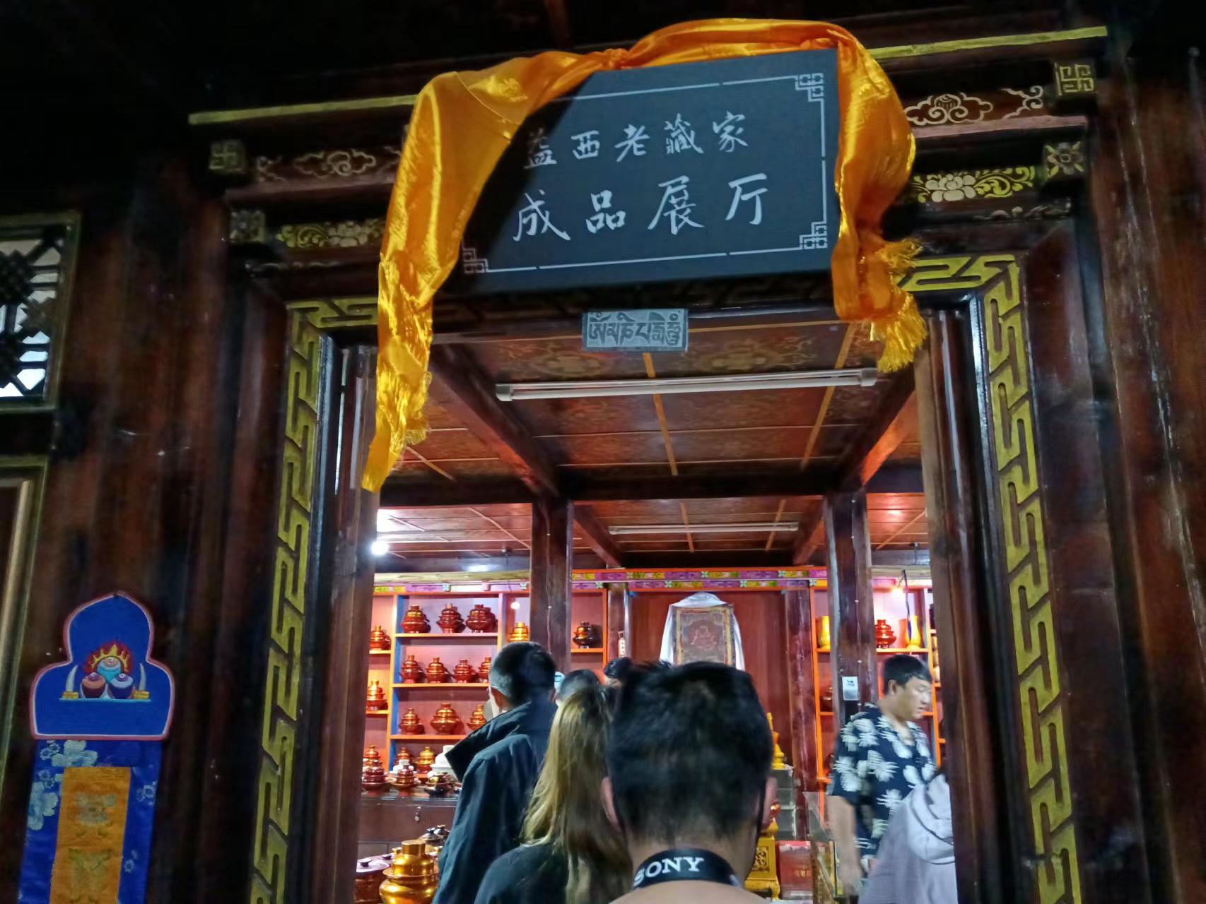 有一种叫云南的生活‖德钦奔子栏：益西家族与“藏木碗”的终身情缘