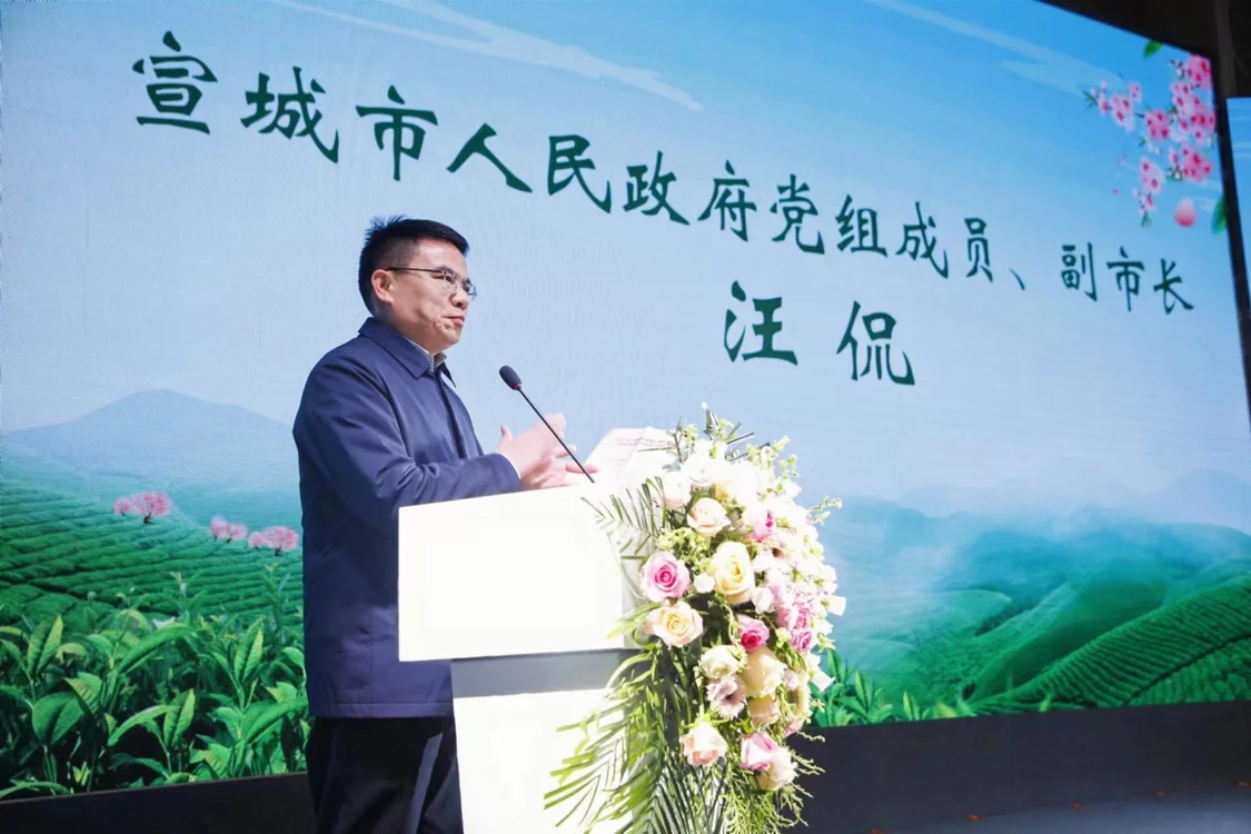 2023第二届安徽国际茶旅大会暨第十一届泾县兰香采摘节举行