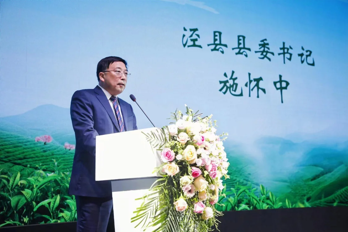 2023第二届安徽国际茶旅大会暨第十一届泾县兰香采摘节举行