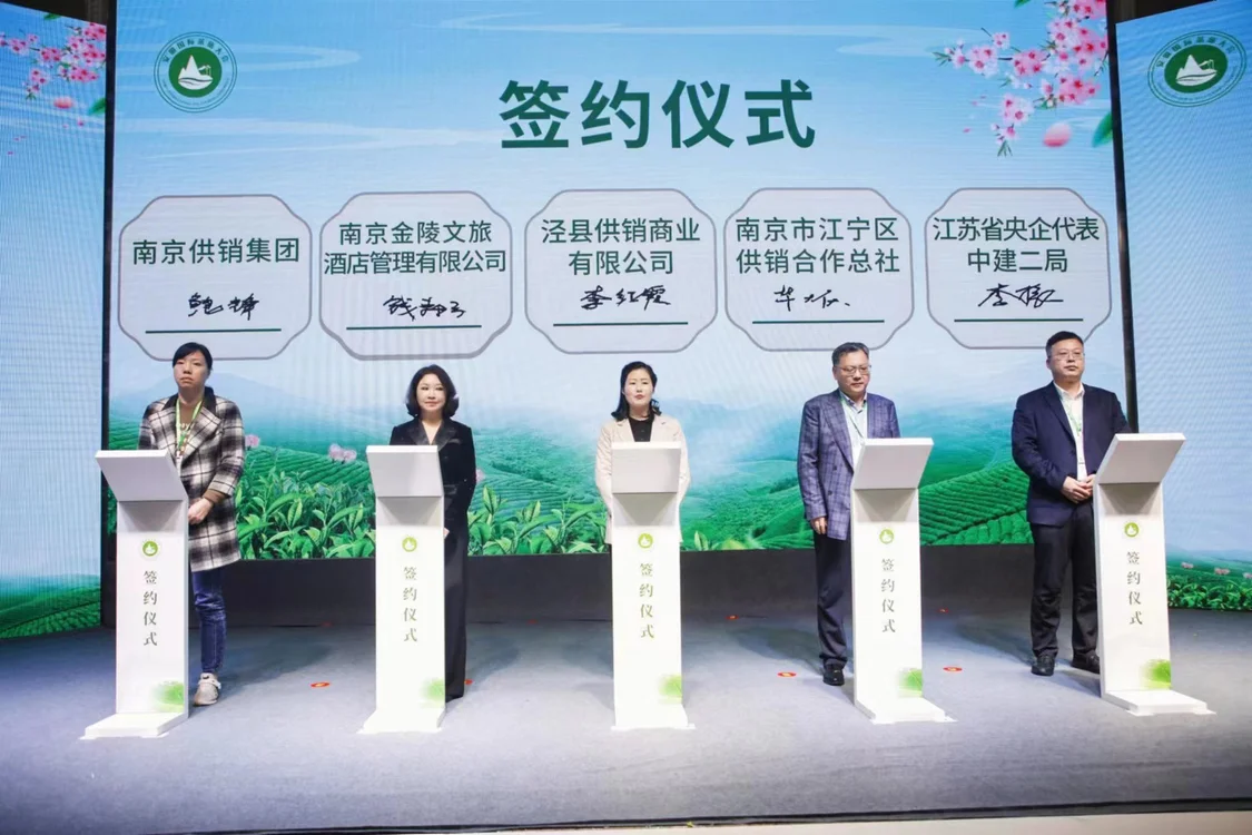 2023第二届安徽国际茶旅大会暨第十一届泾县兰香采摘节举行