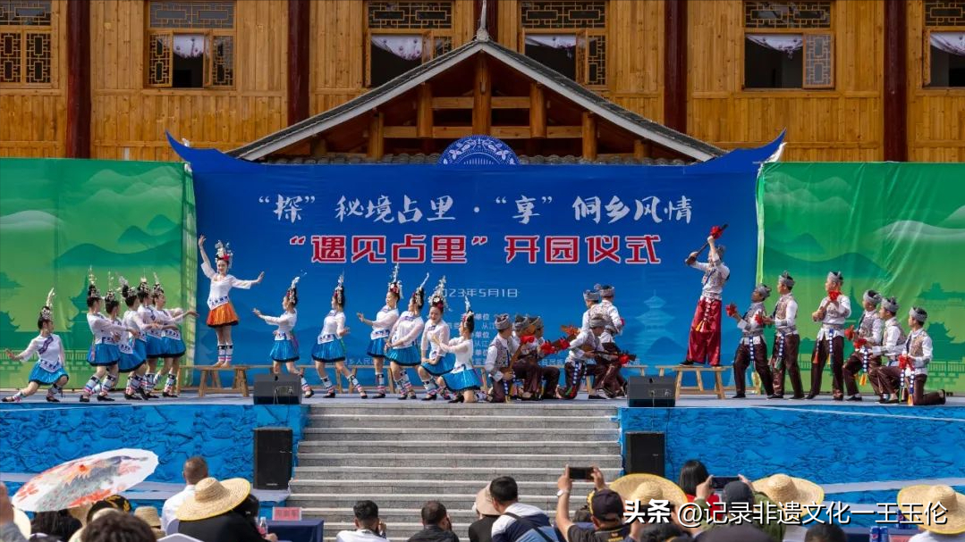 贵州省从江县高增乡占里侗寨开园迎客