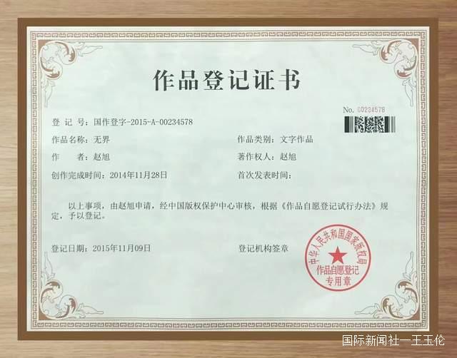 喜讯！老狼赵旭作品《无界》喜获“五个一工程”奖