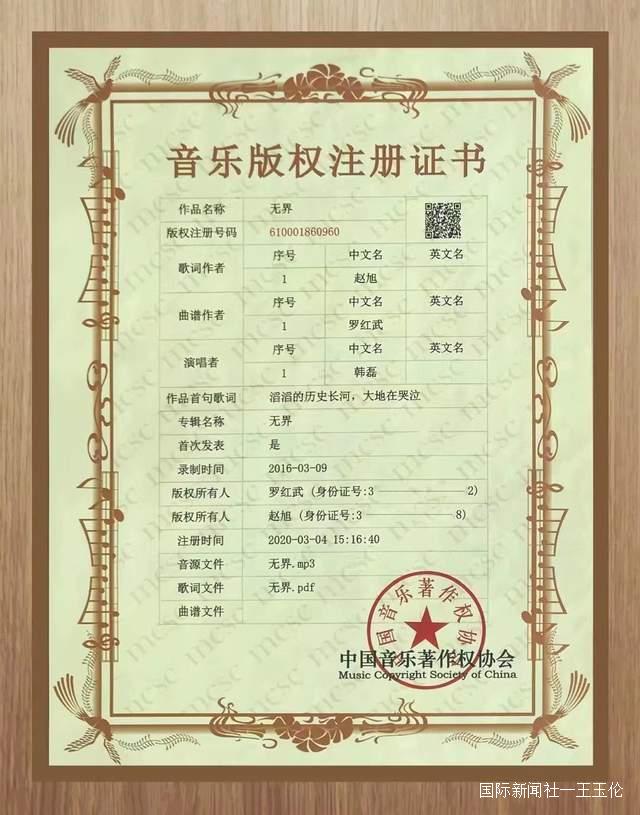 喜讯！老狼赵旭作品《无界》喜获“五个一工程”奖