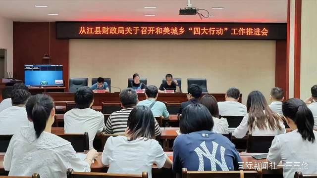 黔东南州推进“四大行动”建设宜居宜业宜游和美城乡