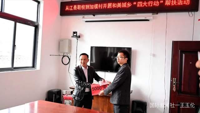 贵州省从江县职校副校长吴静一行到加勉乡开展走访慰问活动