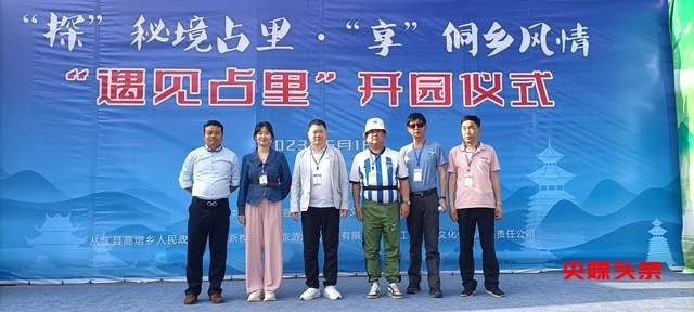 德国侨报大篇幅报道“非遗+研学”美丽中国探源从江之旅活动