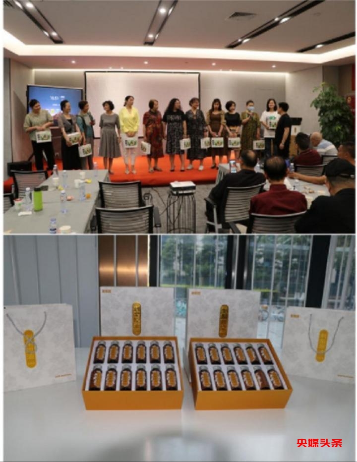 沛华实业集团召开刺梨与健康交流会