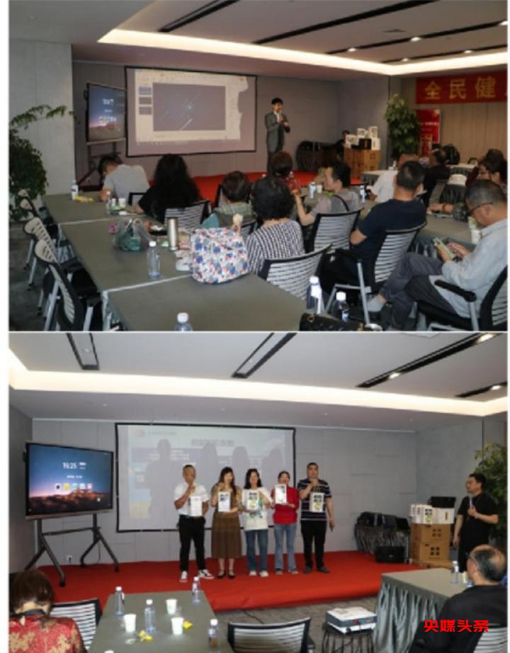 沛华实业集团召开刺梨与健康交流会