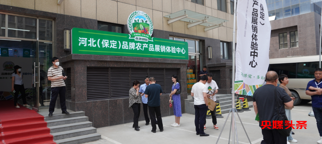 京津冀和东北地区采购商入冀采购对接会在保定成功举办