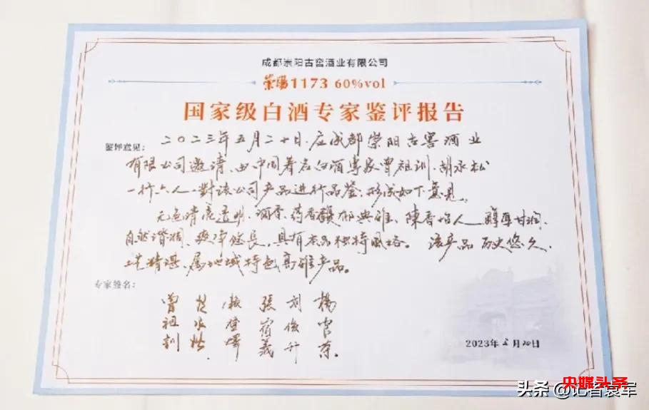 老名酒焕发时代活力崇阳古窖酒业新品全国招商发布会圆满举行