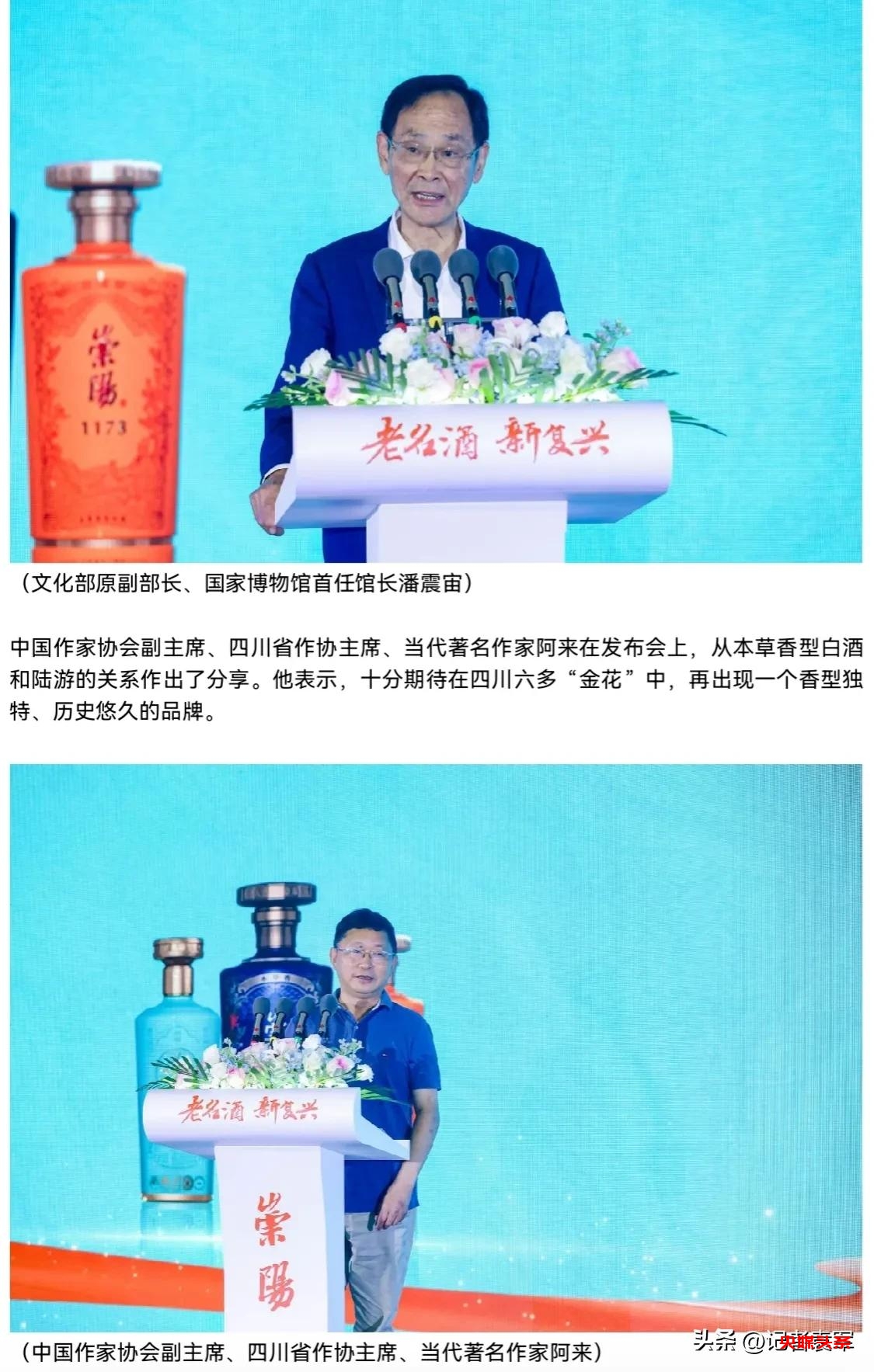 老名酒焕发时代活力崇阳古窖酒业新品全国招商发布会圆满举行