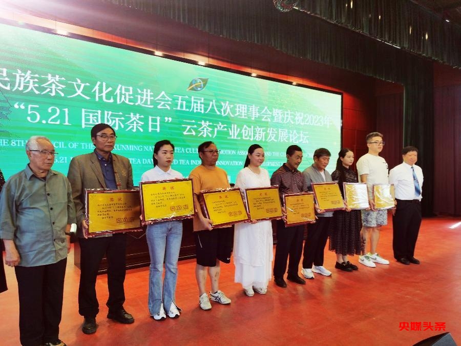 521国际茶日：昆明民族茶文化促进会举行云茶创新发展论坛大会