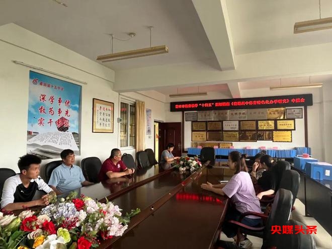 福建莆田十五中：突出体育办学特色、提升办学品质、打造学校品牌