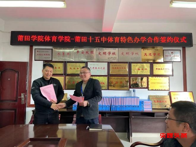 福建莆田十五中：突出体育办学特色、提升办学品质、打造学校品牌