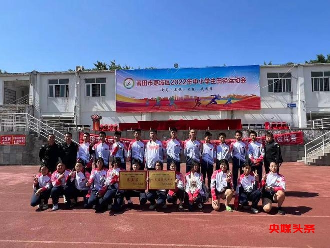 福建莆田十五中：突出体育办学特色、提升办学品质、打造学校品牌