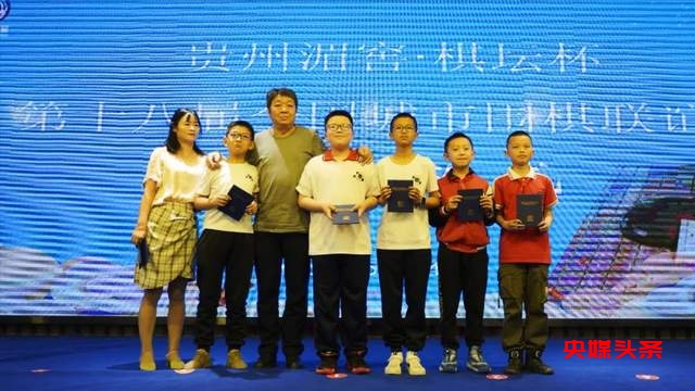 “贵州湄窖·棋坛杯”2023全国城市围棋联谊赛圆满落幕