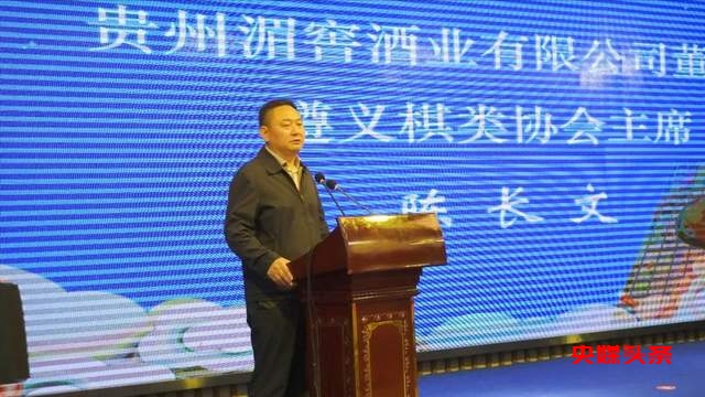 “贵州湄窖·棋坛杯”2023全国城市围棋联谊赛圆满落幕