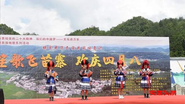 第八届中国苗族青年“四月八游方”交友联谊会在花溪举行