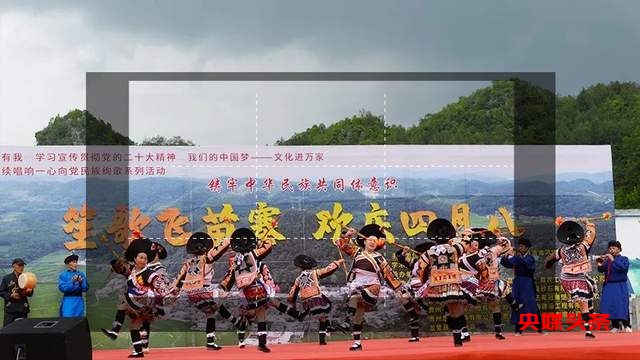 第八届中国苗族青年“四月八游方”交友联谊会在花溪举行