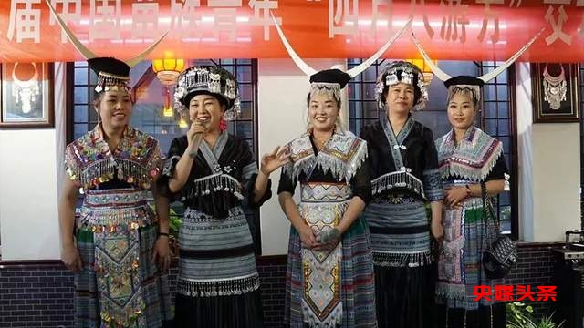 第八届中国苗族青年“四月八游方”交友联谊会在花溪举行