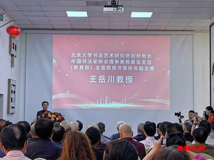 房山今日添双喜，正大书风万里扬——中国东方文化研究会榜书文化专业委员会授牌仪式暨北京徐双喜榜书艺术中心启动仪式在北京房山区举行